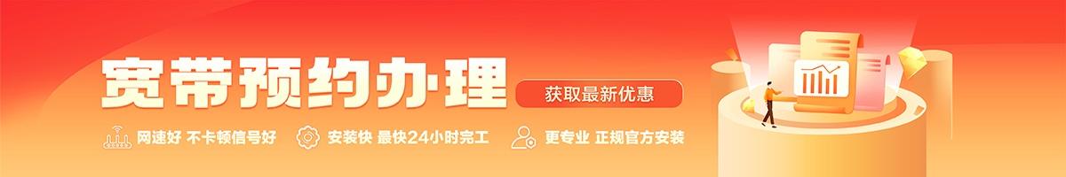 彬县宽带在线办理入口
